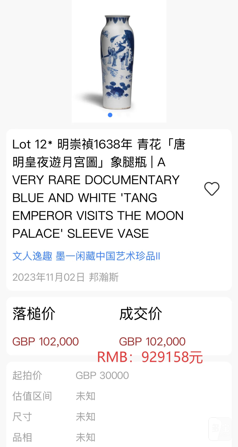 清康熙 “木石居”款五彩唐明皇游月宫图笔筒 - 图24